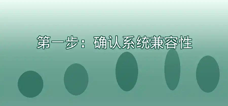 快连电脑版下载安装有哪些步骤？一次给你讲清楚