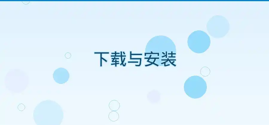 快连Windows版怎么使用？基础操作一次看懂