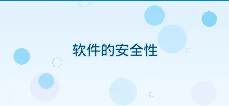 下载网络加速软件之前，快连用户需要了解什么？