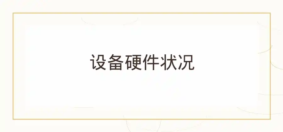 快连连接速度不稳定，通常和哪些因素有关？